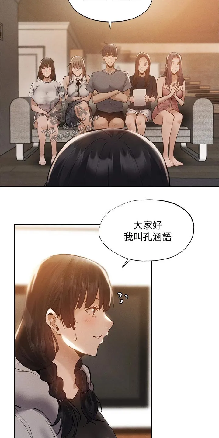 梦想公寓漫画漫画,第86章：新租户14图