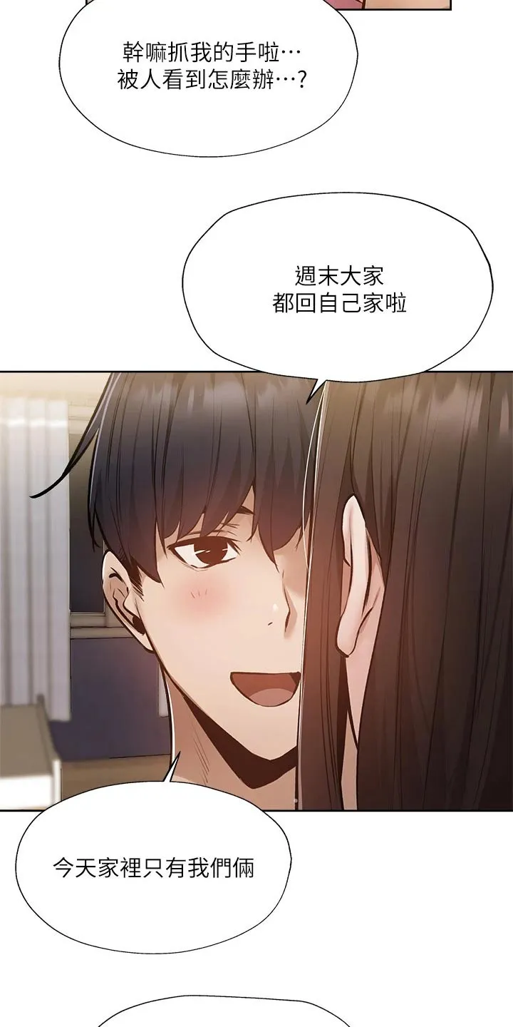 梦想公寓漫画完整漫画,第69章：准备出发35图
