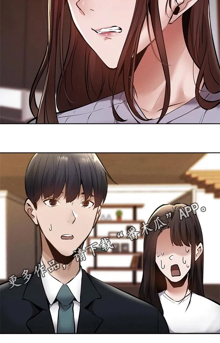 梦想公寓漫画漫画,第78章：优秀学者20图