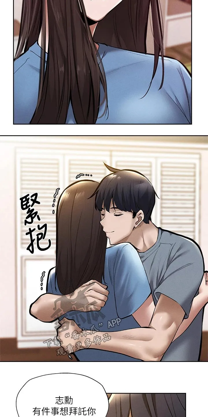 梦想公寓漫画漫画,第80章：小时候22图