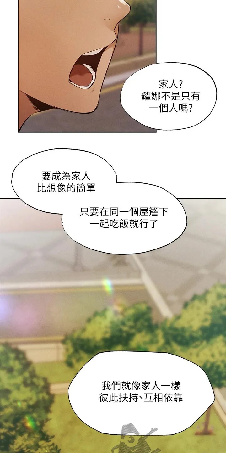 梦想公寓漫画漫画,第84章：成功保留6图