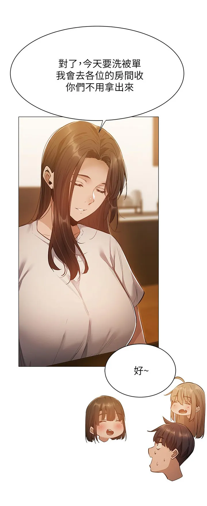 梦想公寓漫画漫画,第35章：血迹14图