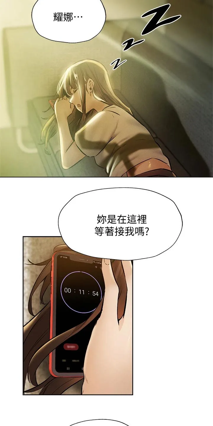 梦想公寓漫画免费严选漫画漫画,第72章：好好休息2图
