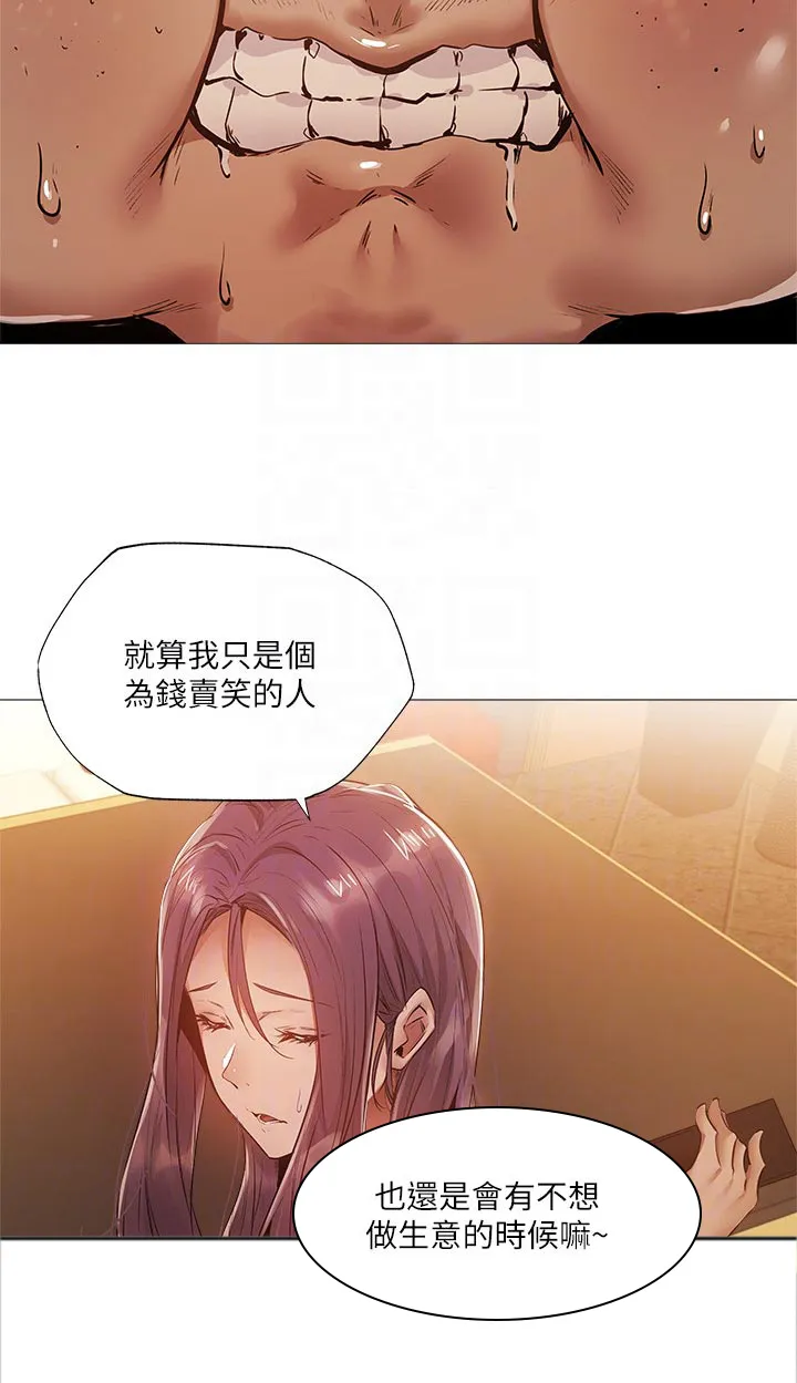 梦想公寓漫画漫画,第40章：真不想16图