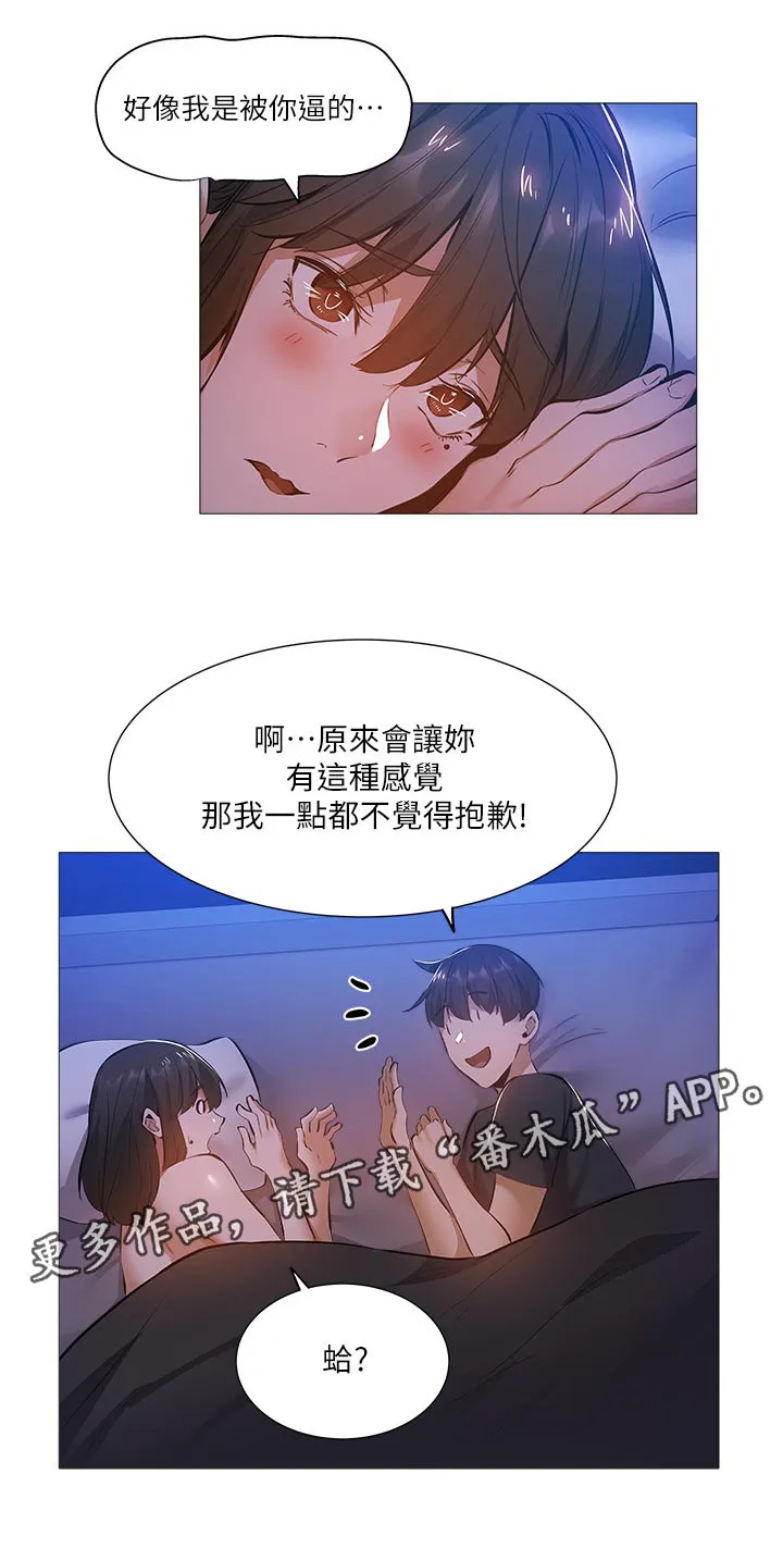 梦想公寓漫画在哪看漫画,第33章：呆一下9图