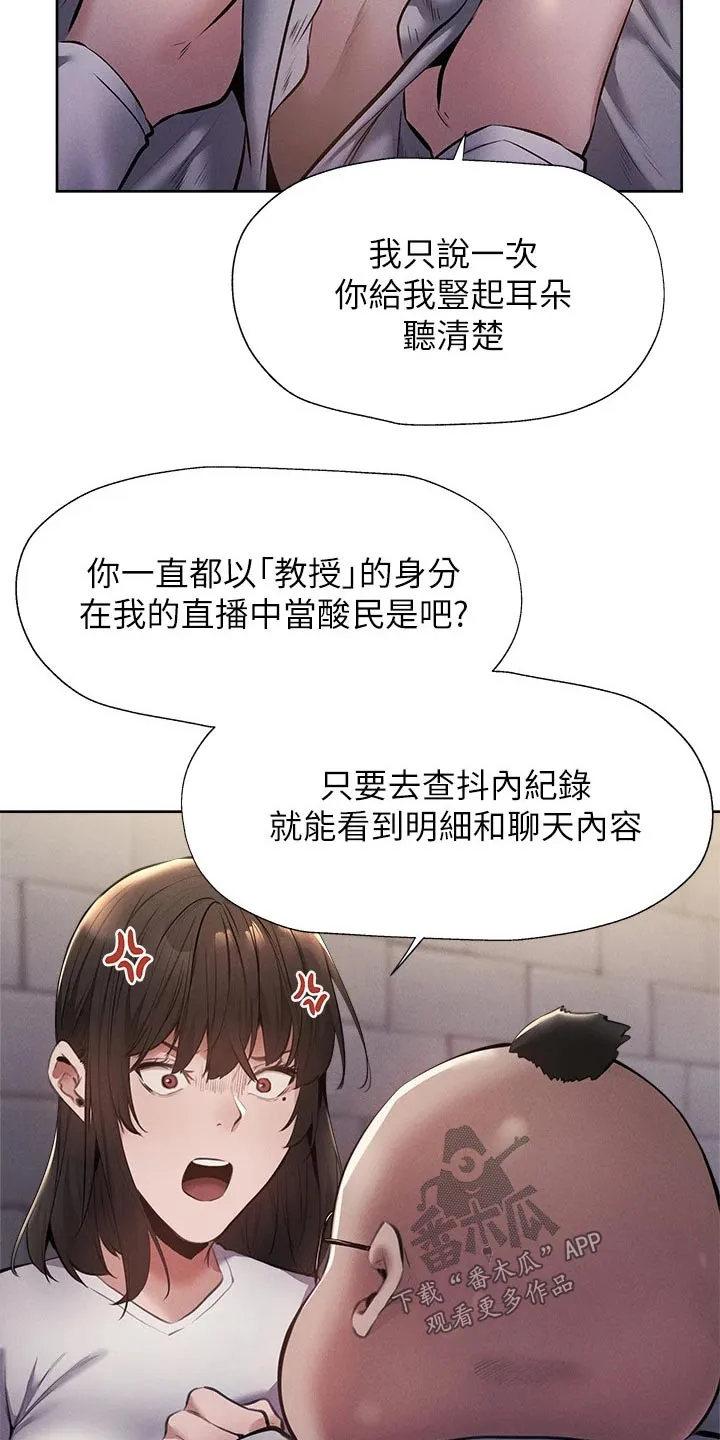 梦想公寓漫画下拉式漫画,第76章：原来是你17图
