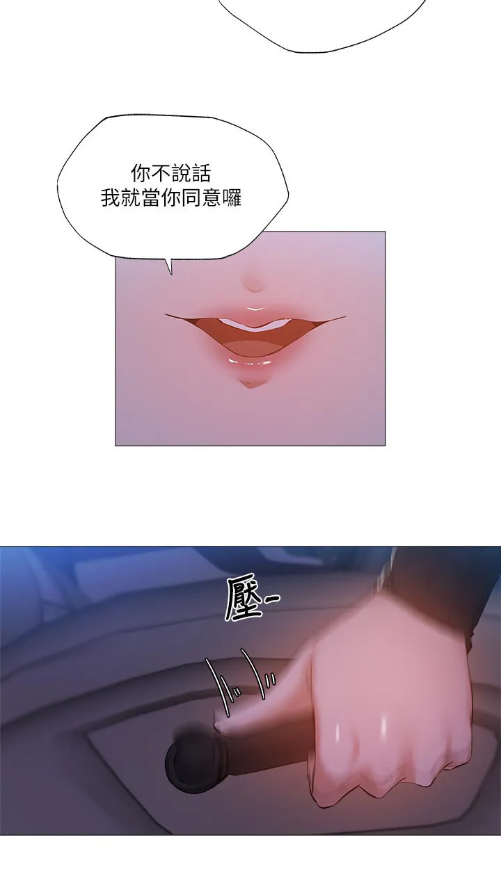 梦想公寓漫画漫画,第42章：神来一笔14图