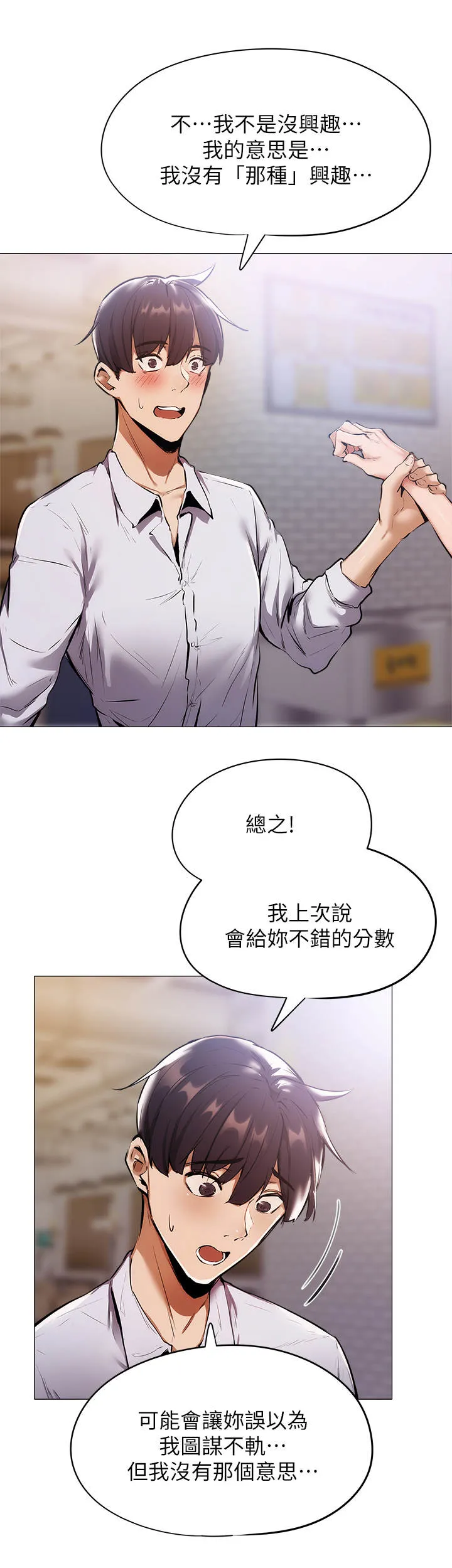 梦想公寓漫画漫画,第15章：食堂16图
