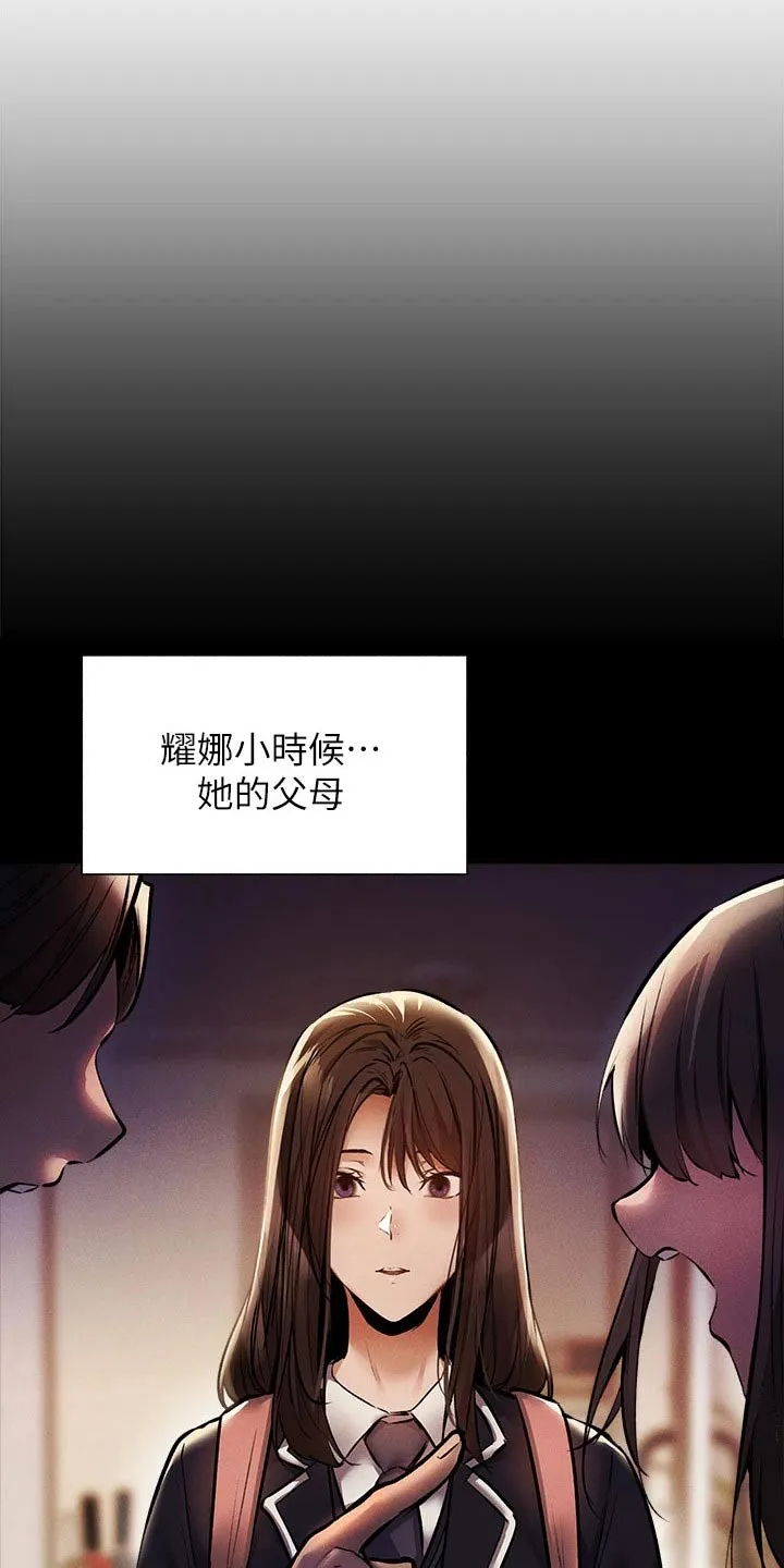 梦想公寓漫画在线观看全集免费漫画,第71章：背后的故事5图