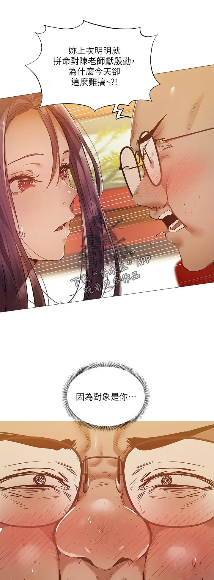梦想公寓漫画漫画,第40章：真不想14图
