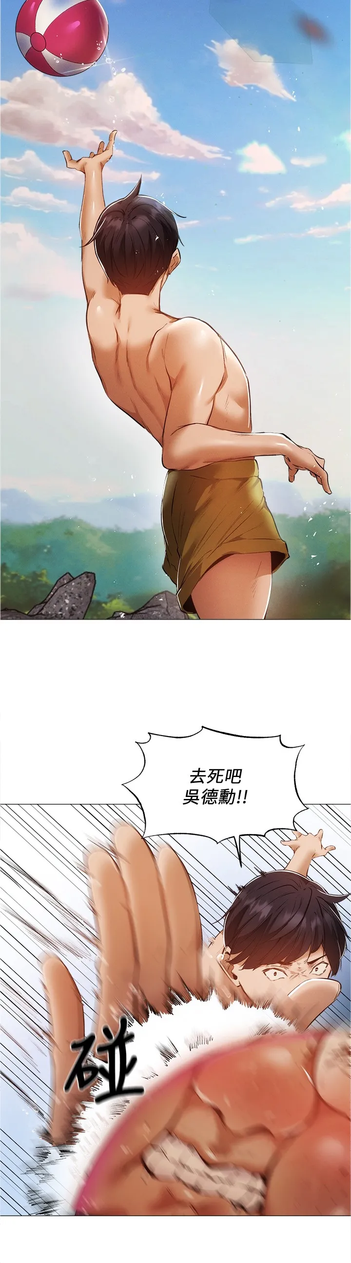 梦想公寓漫画下拉式漫画,第59章：想象14图