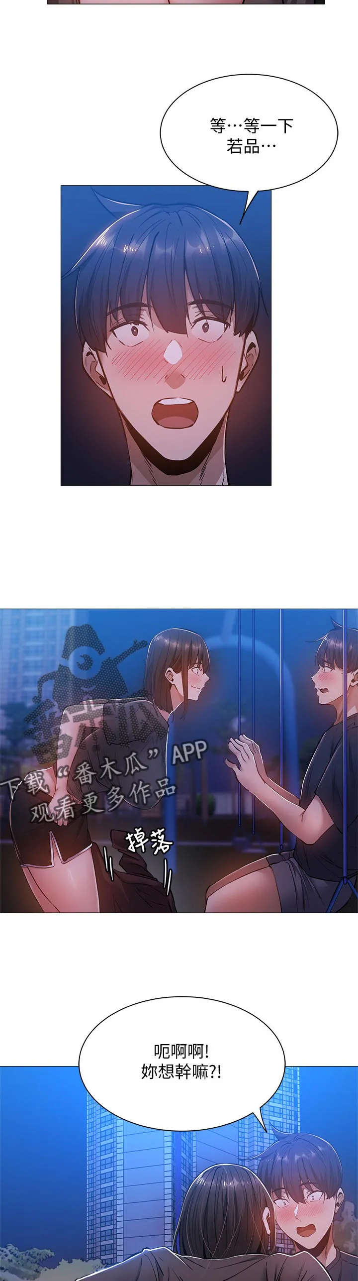 梦想公寓漫画在线观看全集免费漫画,第32章：你醒啦3图