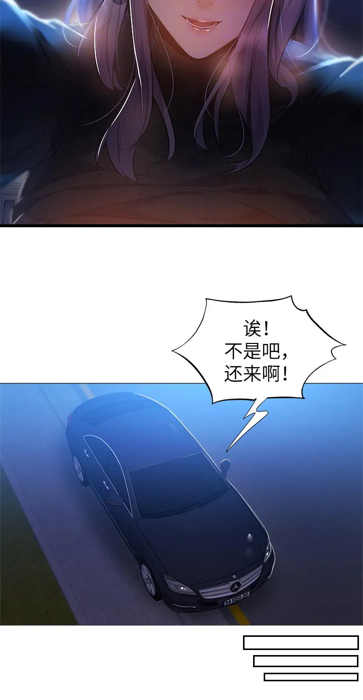 梦想公寓漫画漫画,第43章：有人接近12图