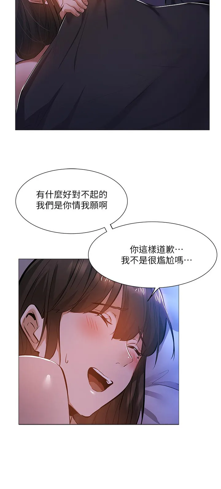 梦想公寓漫画在哪看漫画,第33章：呆一下8图