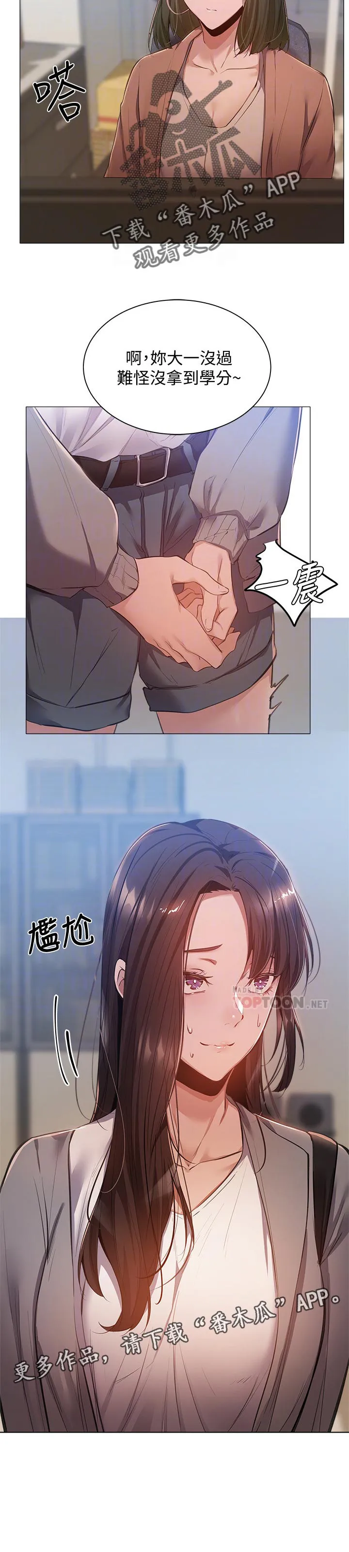 梦想公寓漫画完整漫画,第23章：课程20图