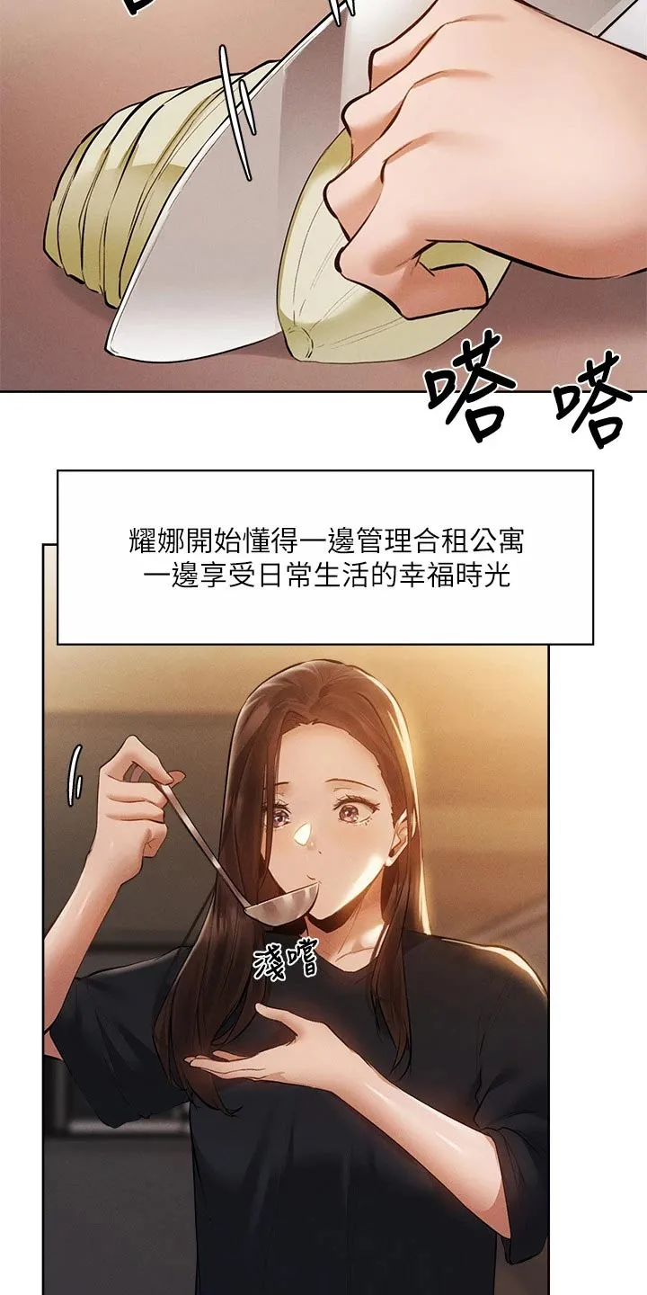 梦想公寓漫画漫画,第86章：新租户9图