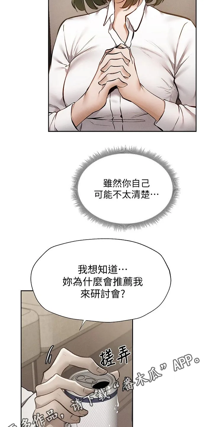 梦想公寓漫画漫画,第77章：救场22图