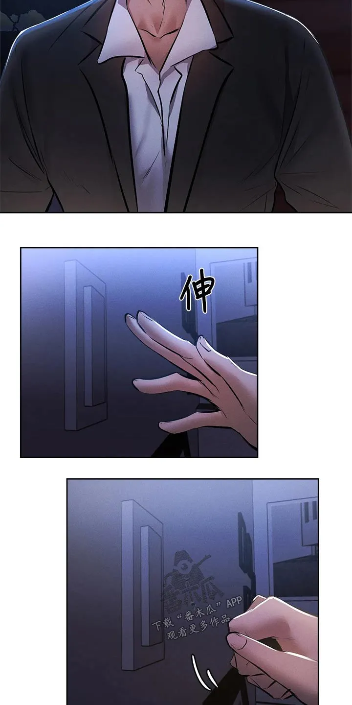 梦想公寓漫画漫画,第70章：吓死了4图