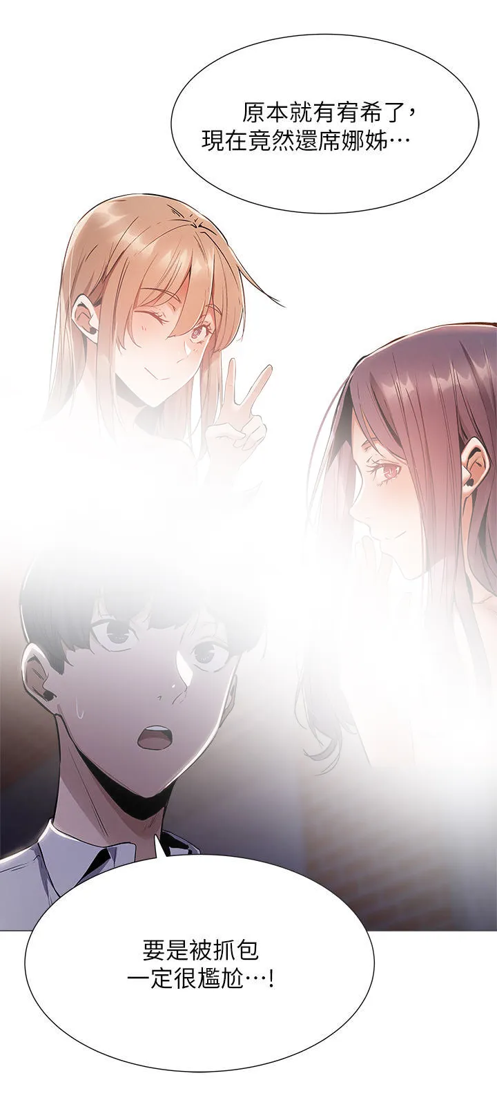 梦想公寓漫画在线观看全集免费漫画,第19章：下大雨5图