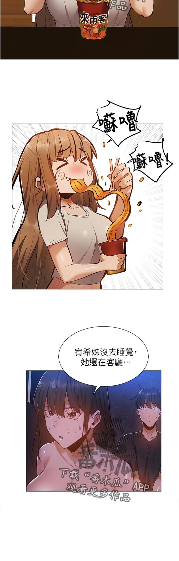 梦想公寓漫画在哪看漫画,第33章：呆一下19图