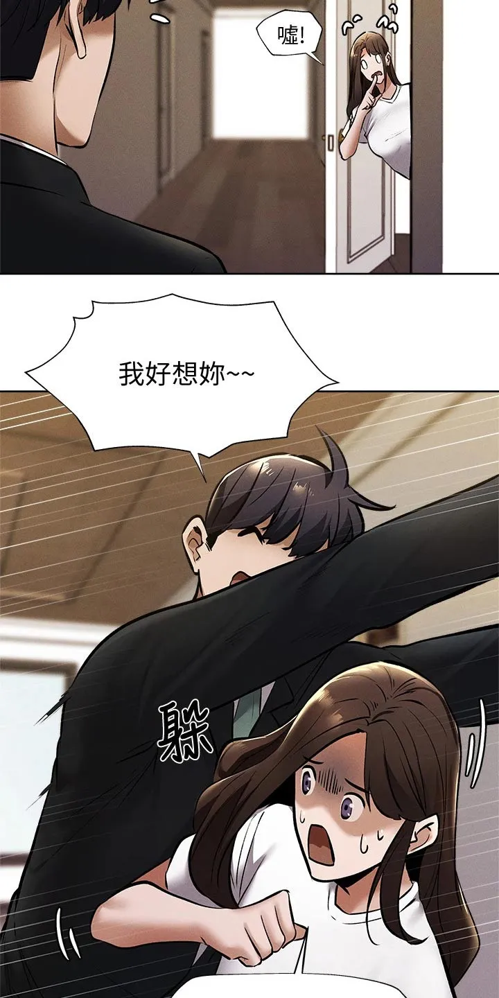 梦想公寓漫画漫画,第78章：优秀学者15图