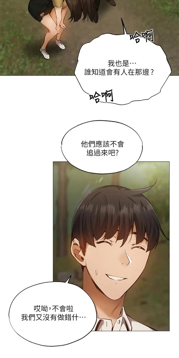 梦想公寓漫画完整版16话漫画,第62章：逃跑40图