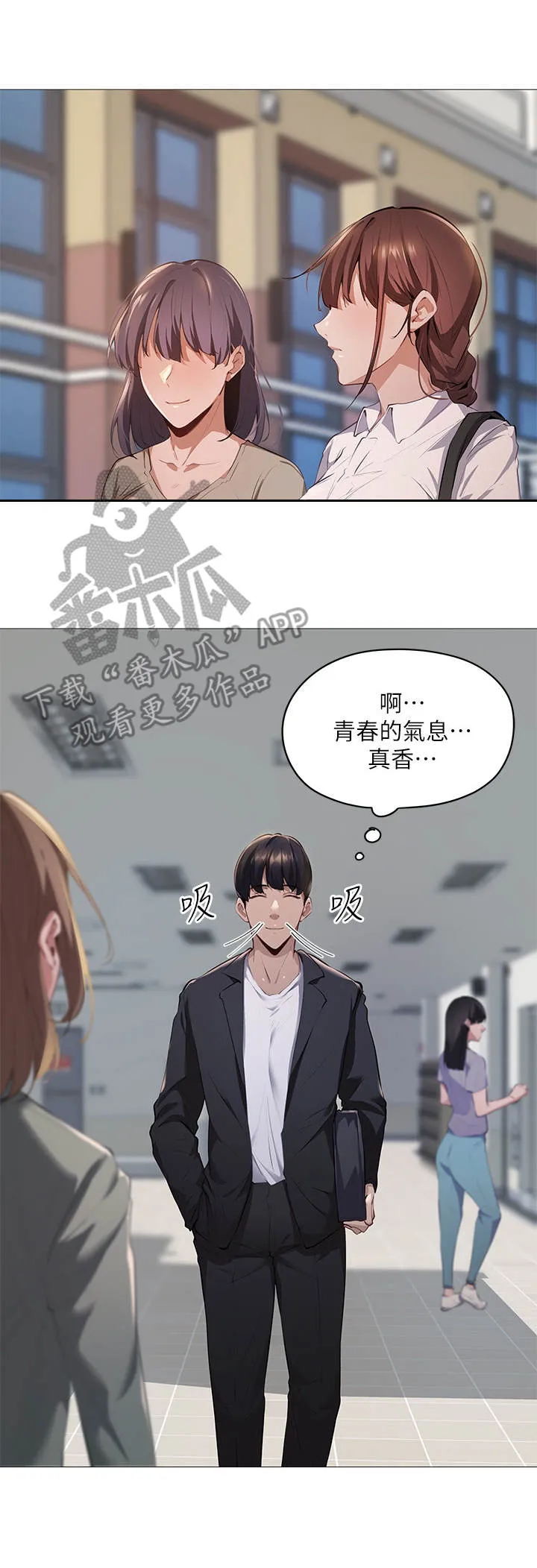 梦想公寓漫画漫画,第7章：讲师2图