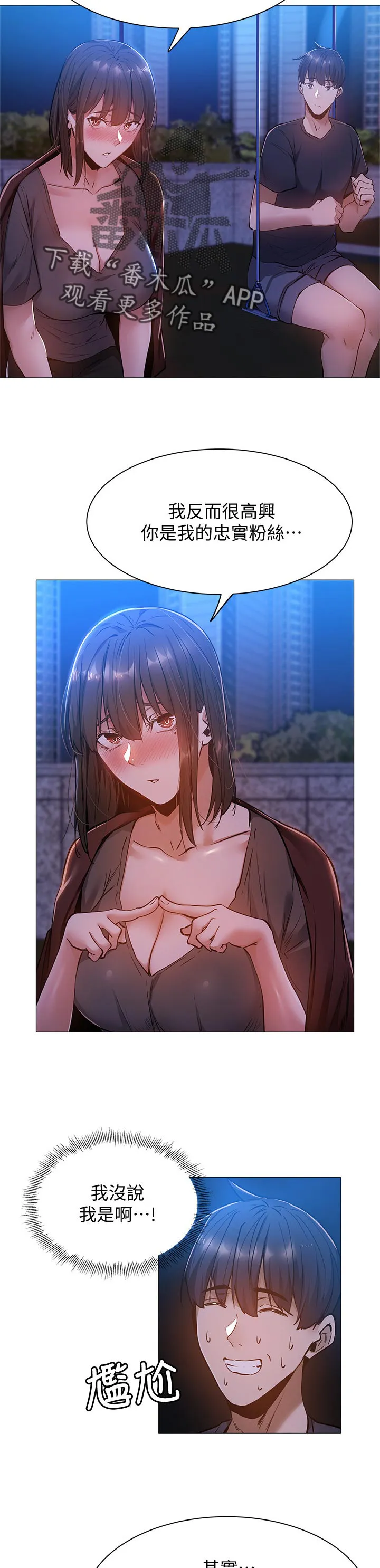 梦想公寓漫画图片漫画,第31章：荒唐的要求15图