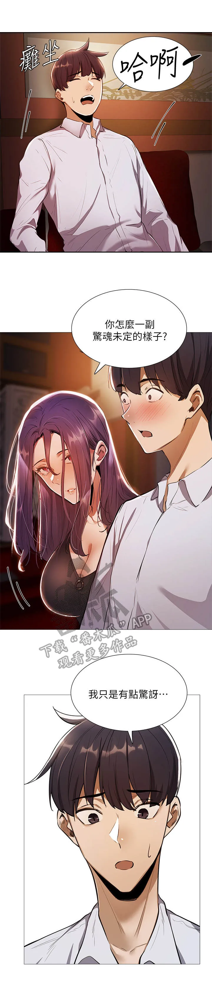 梦想公寓漫画下拉式漫画,第18章：精彩表演9图