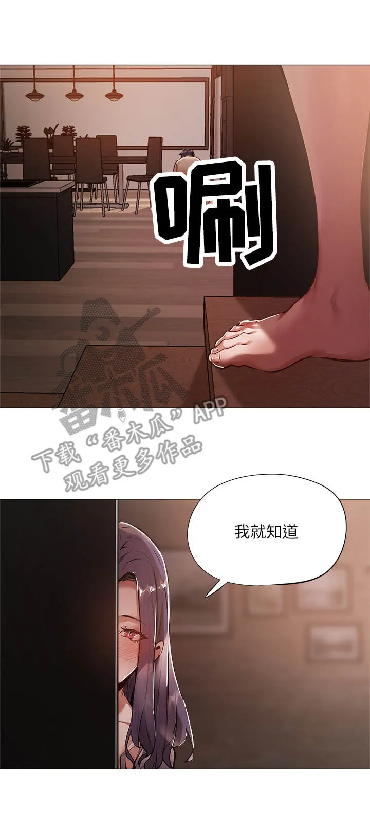 梦想公寓漫画漫画,第14章： 疲惫9图