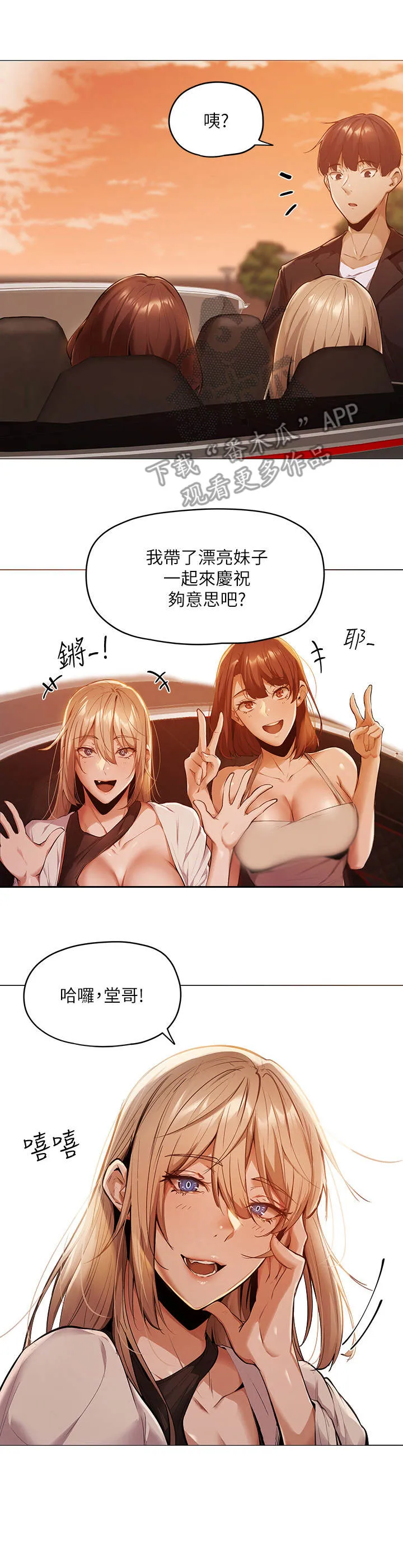 梦想公寓漫画下拉式漫画,第8章：波澜不惊19图