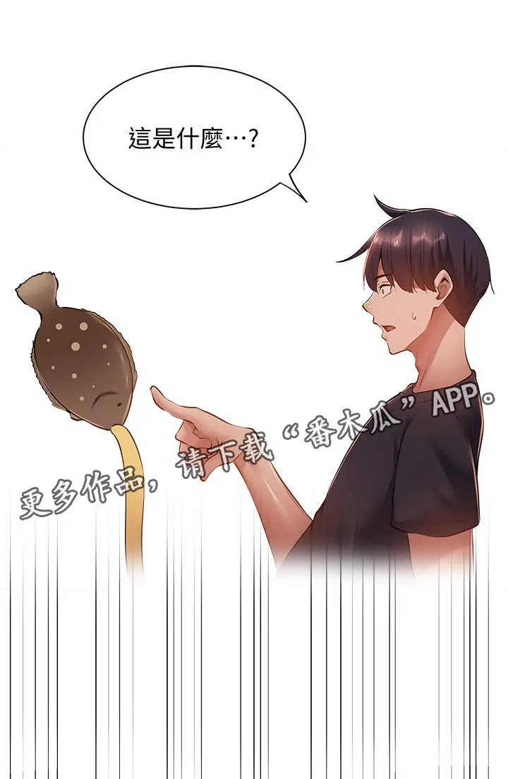 梦想公寓漫画在线观看全集免费漫画,第32章：你醒啦26图