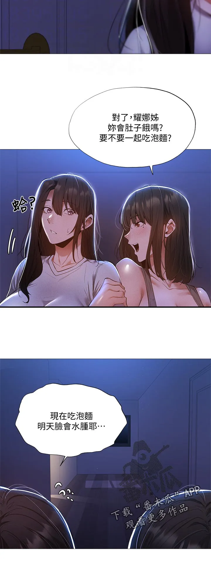 梦想公寓漫画漫画,第49章：什么声音22图