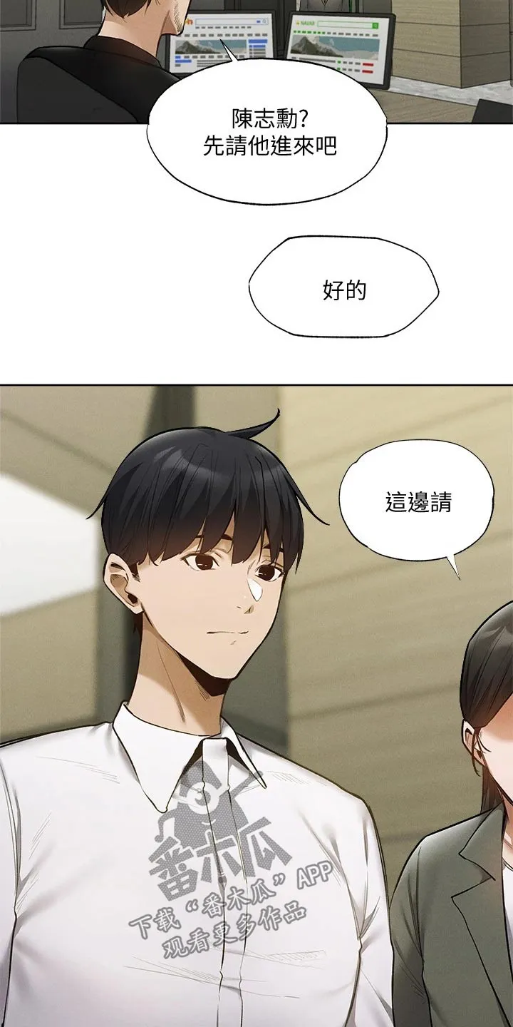 梦想公寓漫画漫画,第82章：我来处理17图