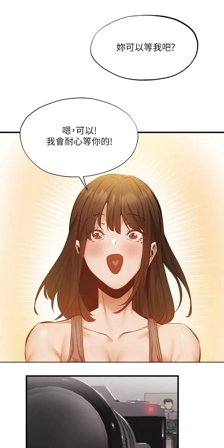 梦想公寓漫画完整版16话漫画,第64章：直播35图