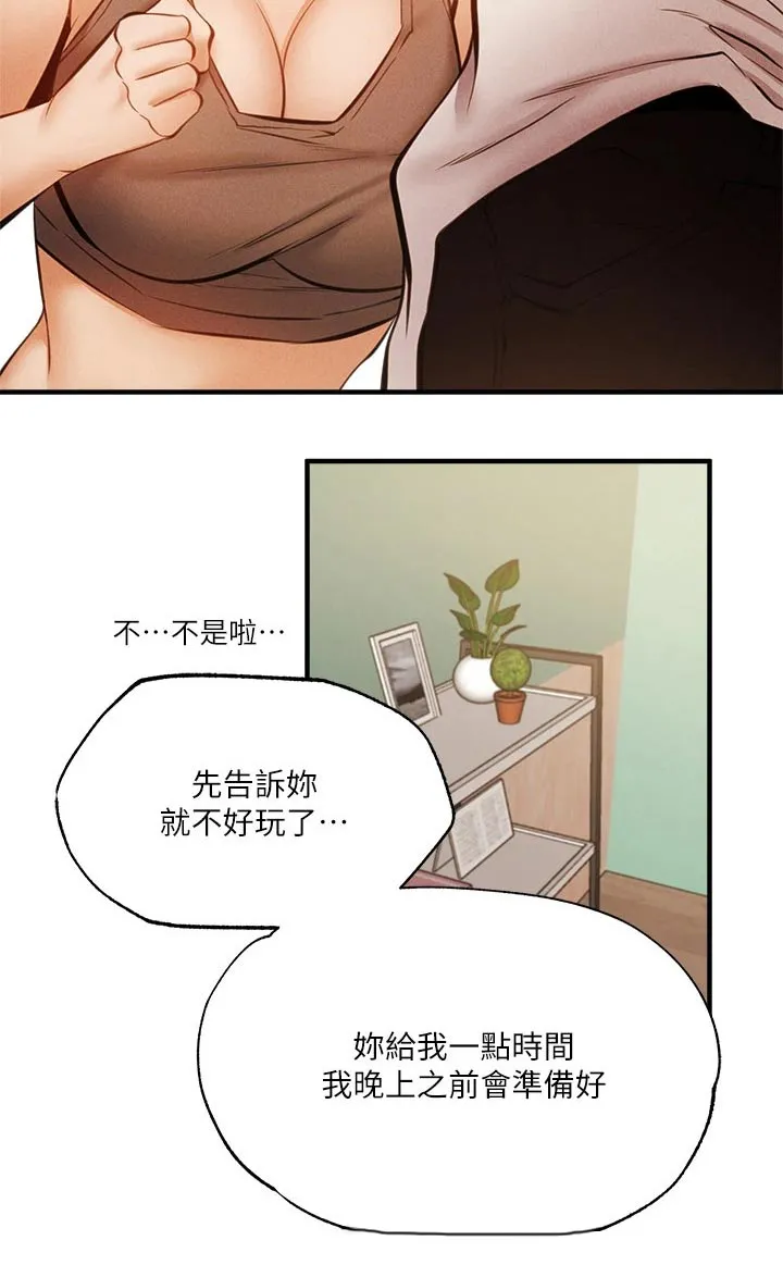 梦想公寓漫画完整版16话漫画,第64章：直播34图