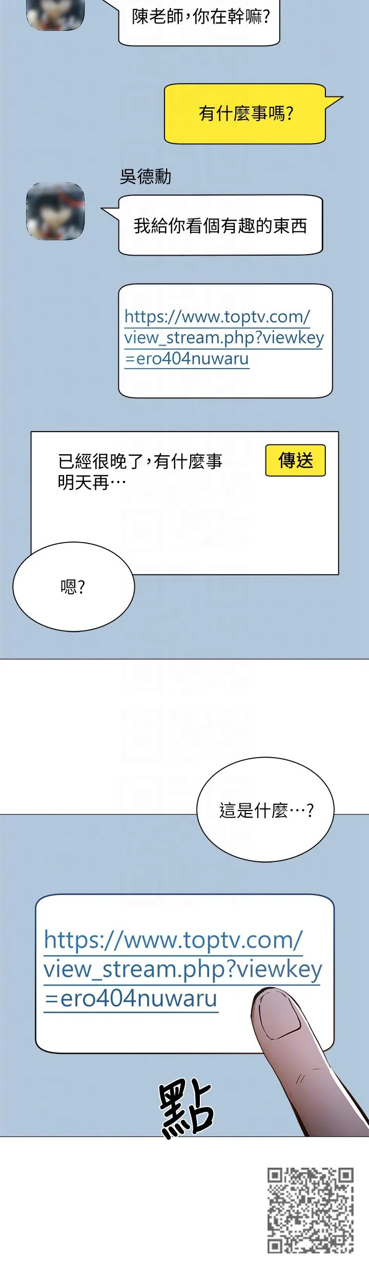 梦想公寓漫画漫画,第28章：直播12图