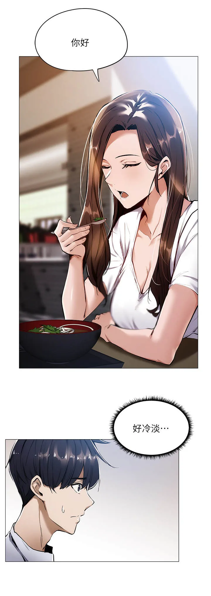 梦想公寓漫画漫画,第15章：食堂11图