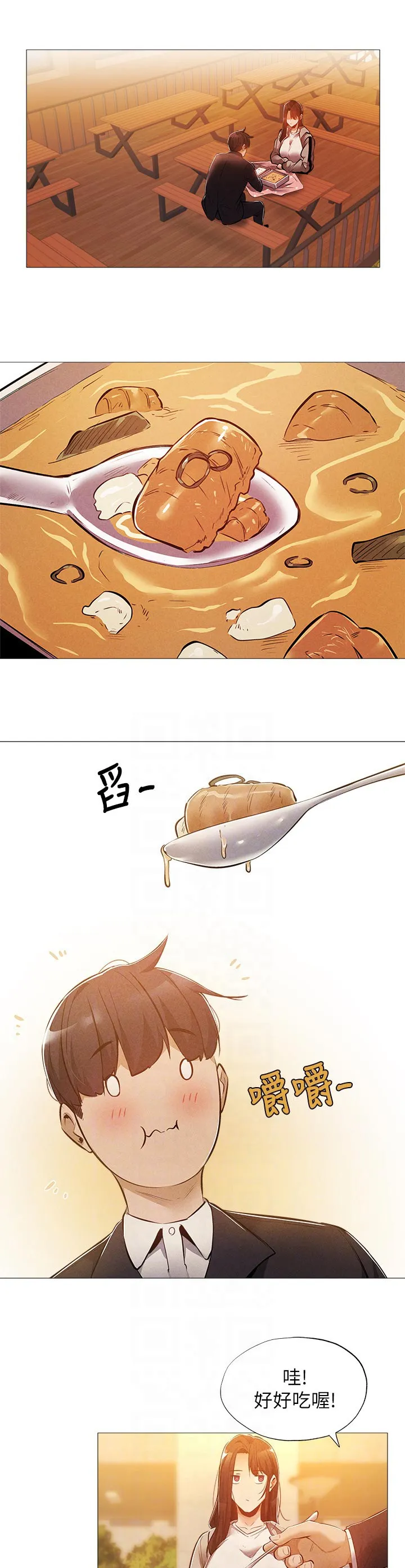 梦想公寓漫画漫画,第45章：管理员13图