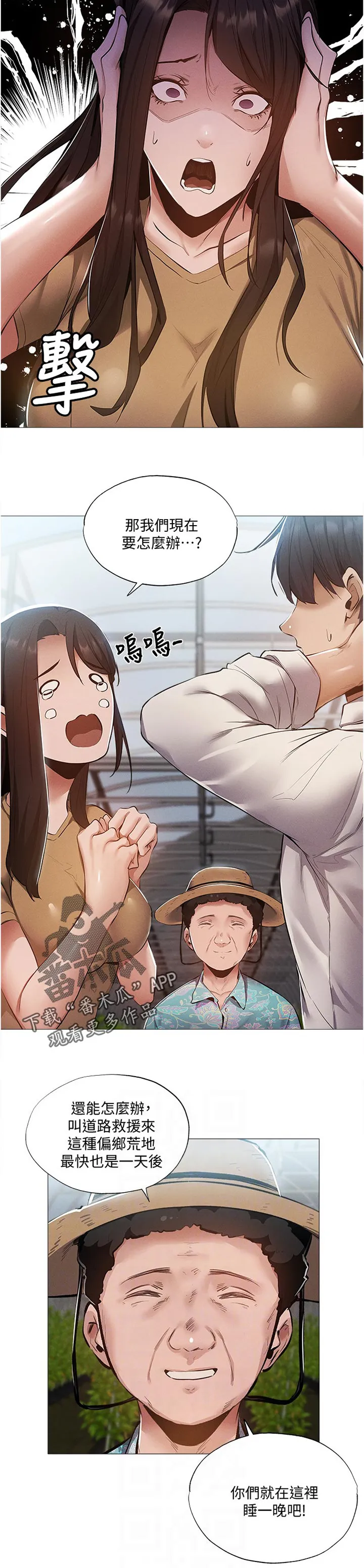 梦想公寓漫画漫画,第57章：帮你14图