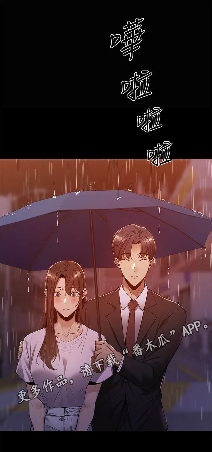 梦想公寓漫画完整版16话漫画,第22章：养乐多16图