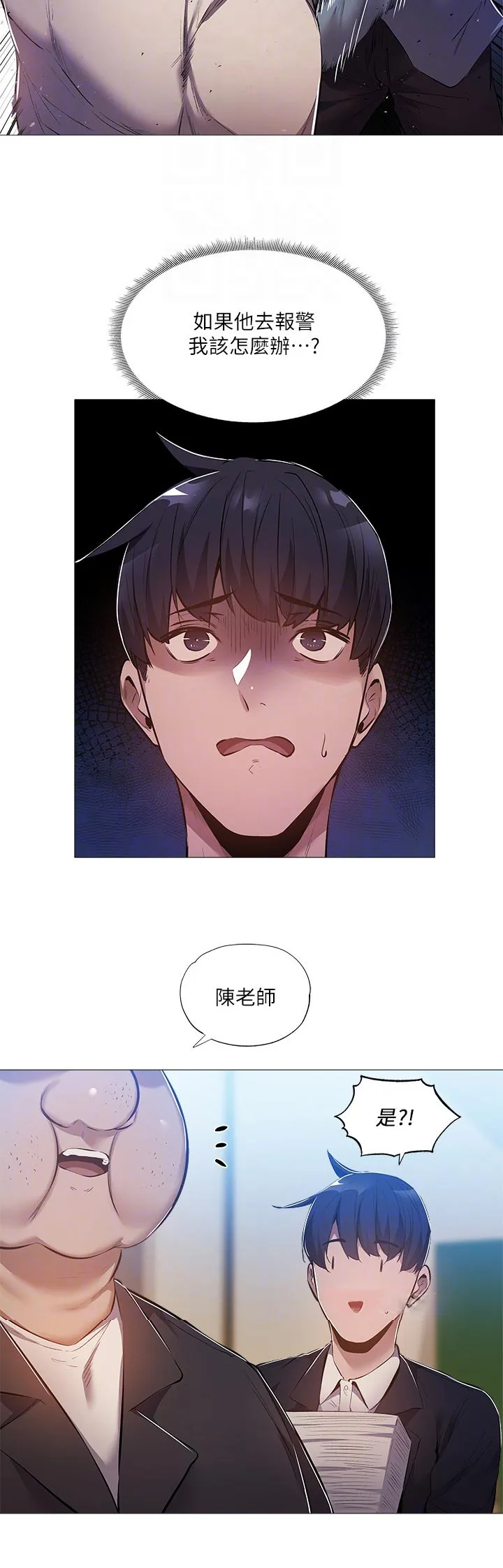 梦想公寓漫画漫画,第43章：有人接近22图