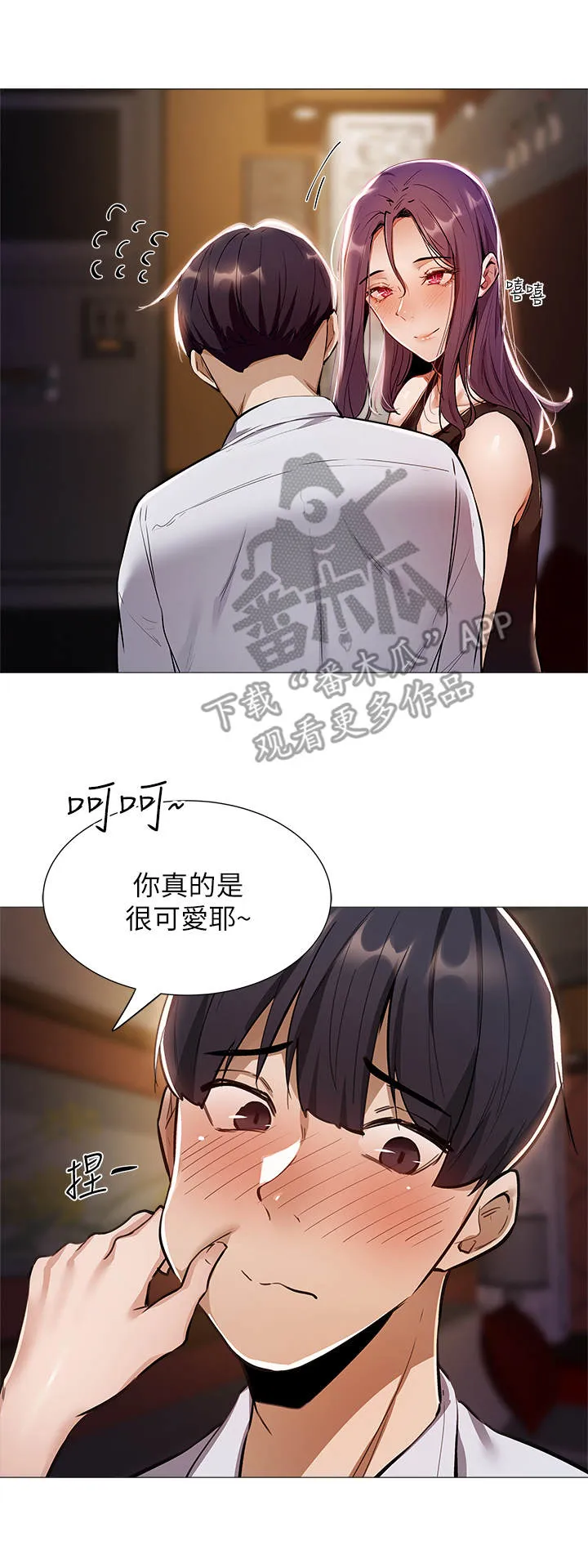 梦想公寓漫画下拉式漫画,第18章：精彩表演15图