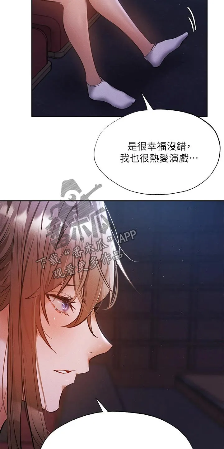 梦想公寓漫画免费下拉式漫画,第68章：害怕36图