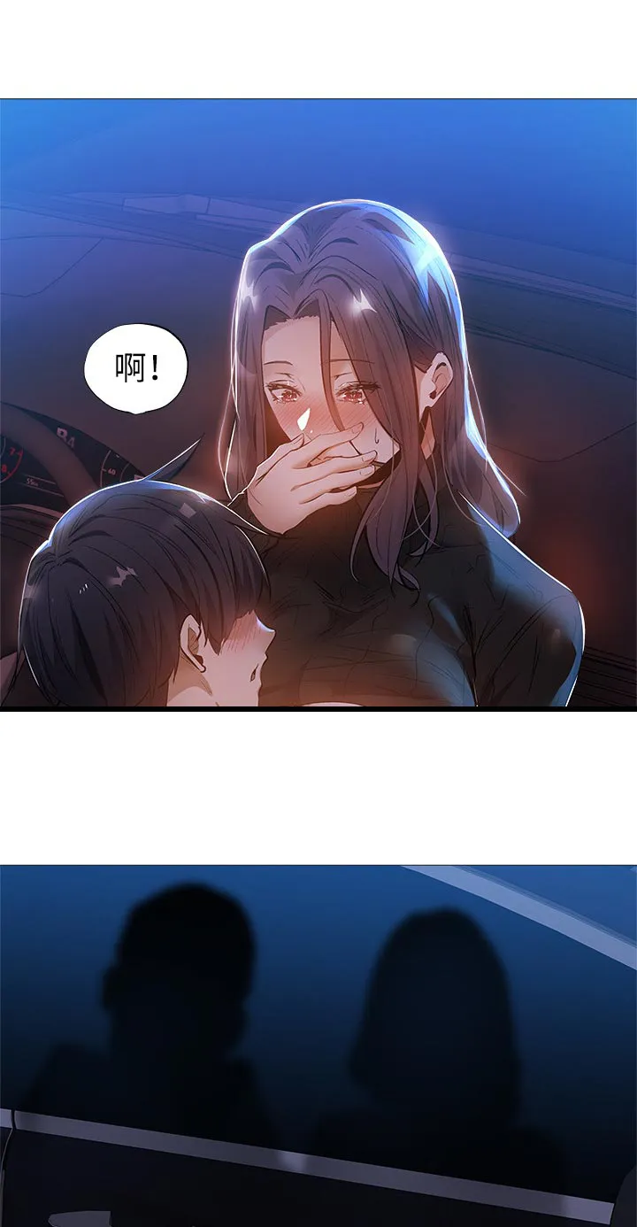 梦想公寓漫画漫画,第43章：有人接近1图