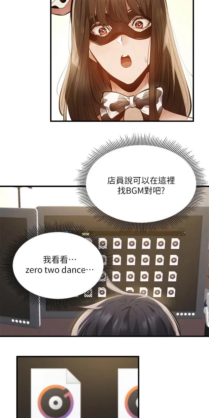 梦想公寓漫画漫画,第65章：表演11图