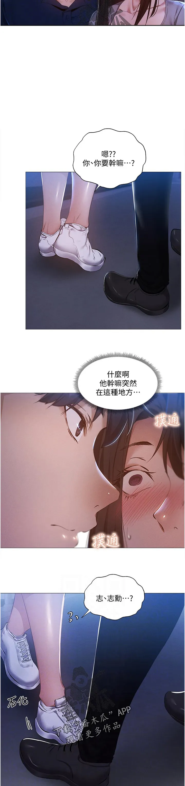 梦想公寓漫画在哪看漫画,第55章：平价烧烤22图
