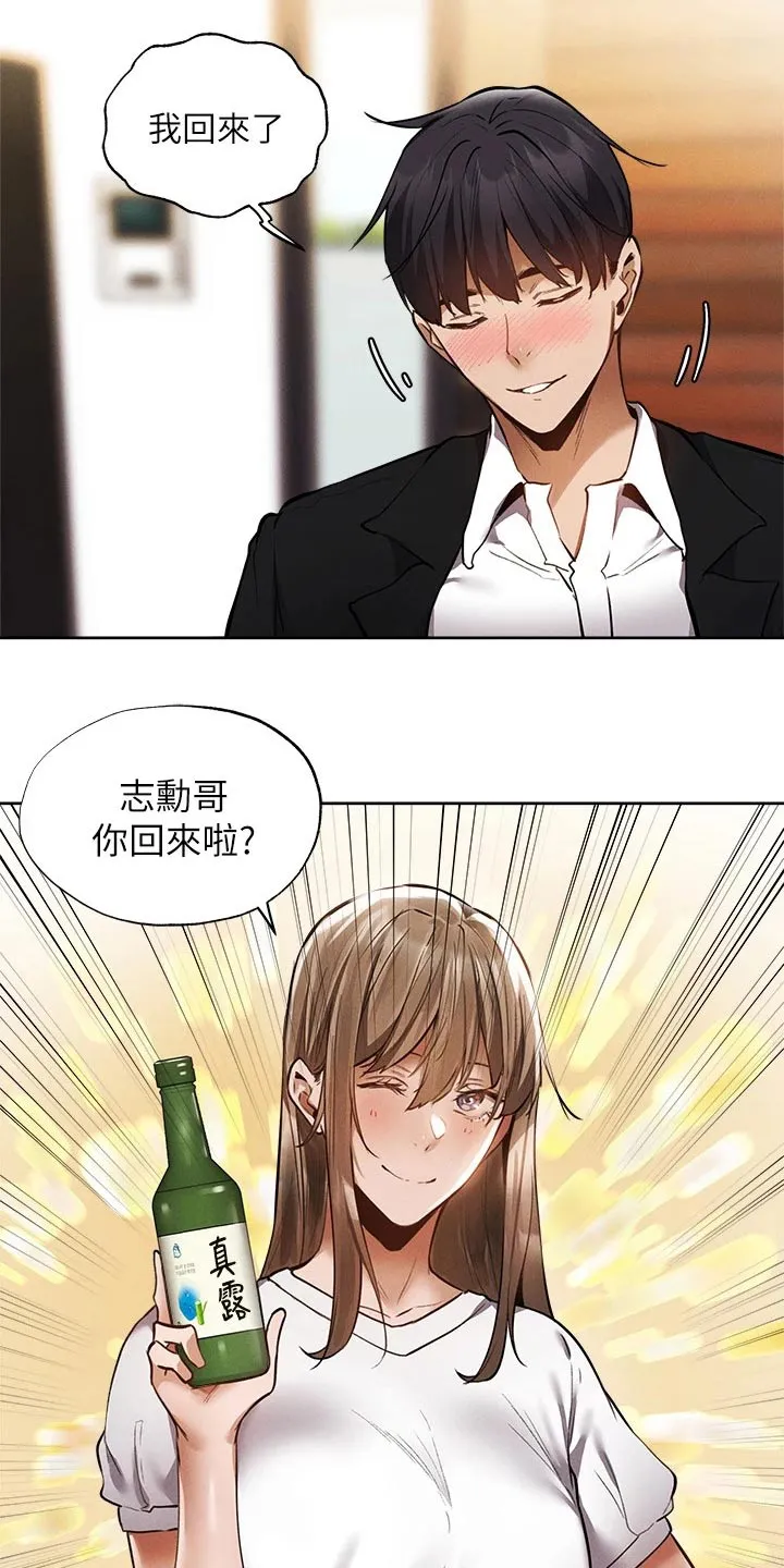 梦想公寓漫画漫画,第86章：新租户3图