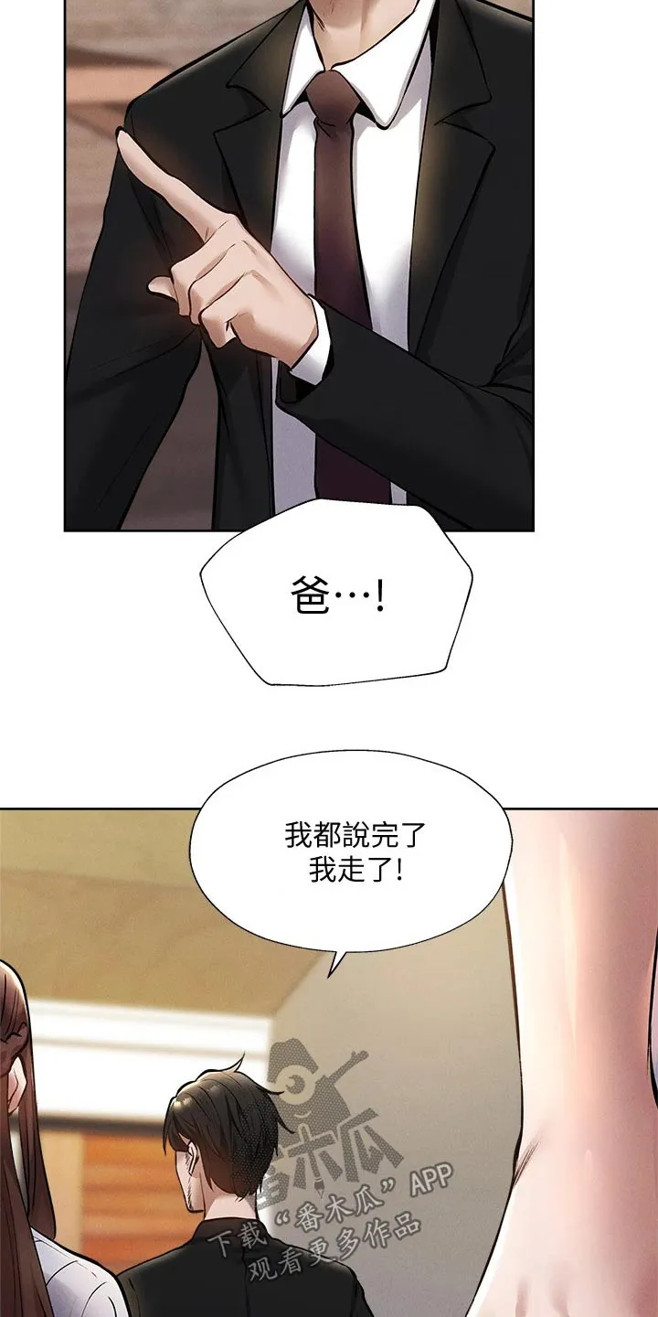 梦想公寓漫画在线观看全集免费漫画,第79章：改造23图
