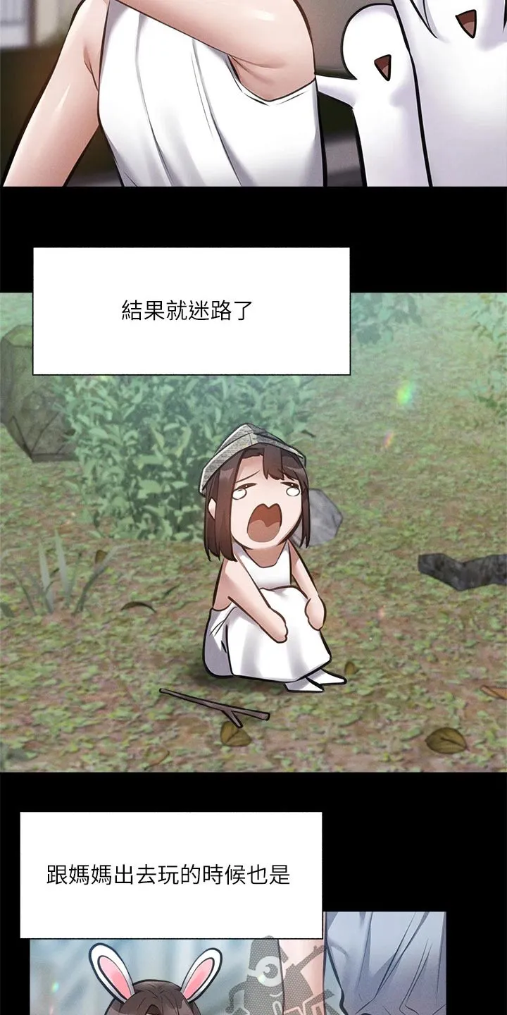 梦想公寓漫画漫画,第80章：小时候18图